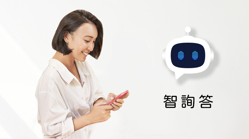 智詢答封面
