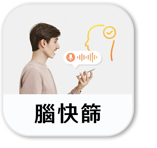 智能詢答