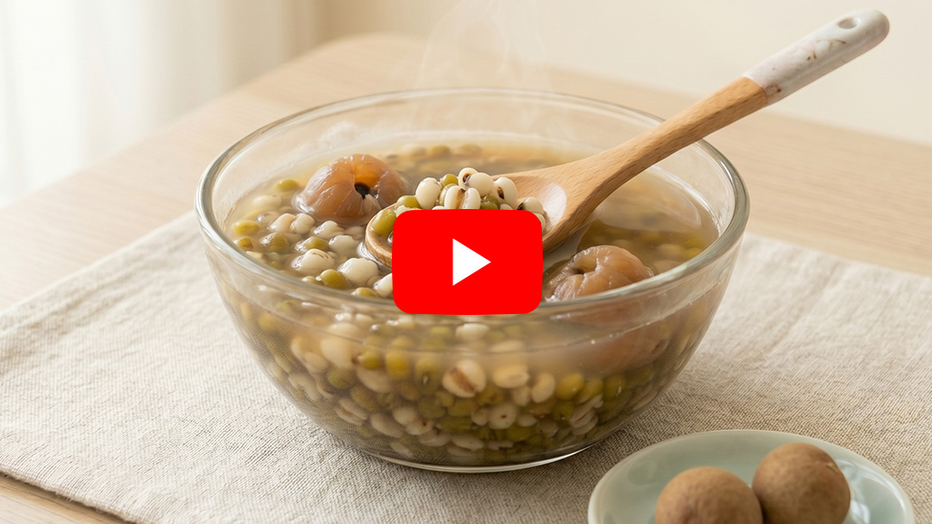 07｜綠豆薏仁湯