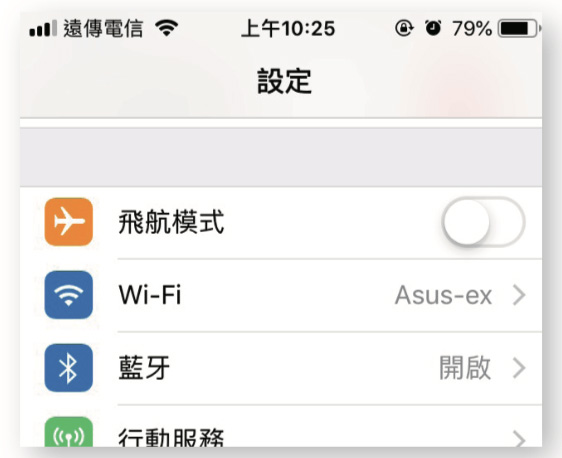 手機藍牙設定