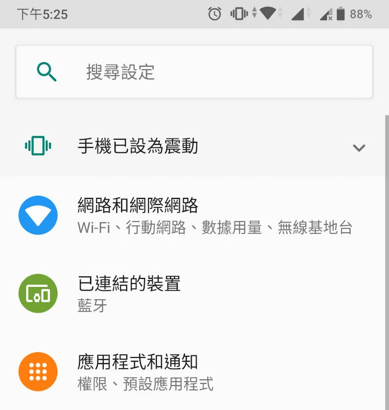 iOS藍牙設定