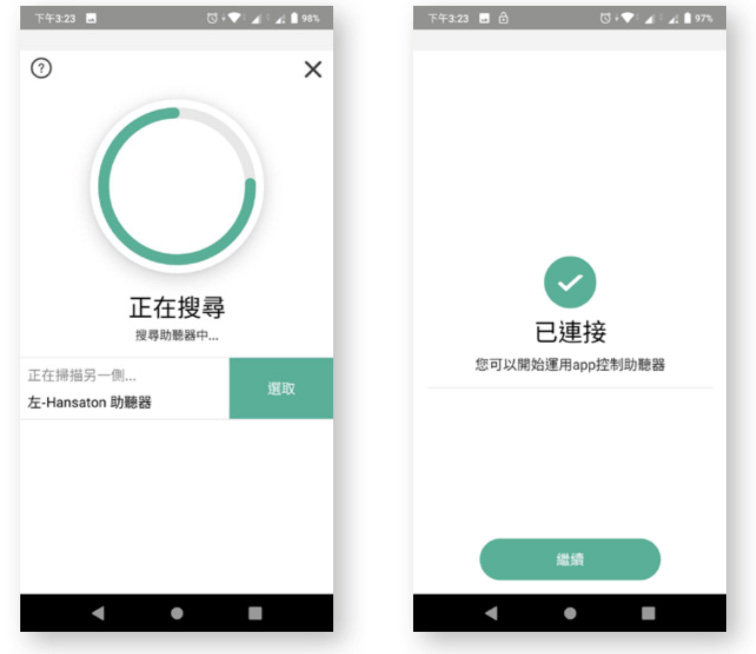 選擇助聽器組合