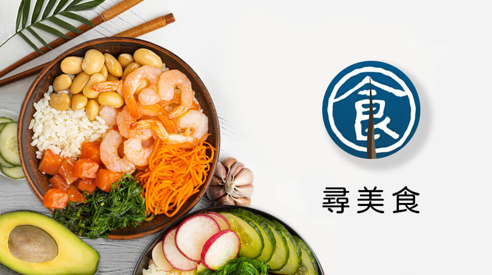 輕鬆方便尋美食，生活就從一頓好吃的開始！