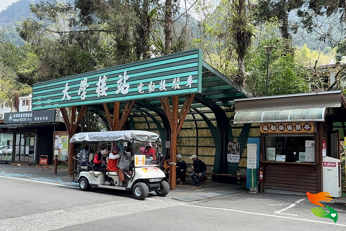 大學樓站設有電動接駁車，可直達大學池站。