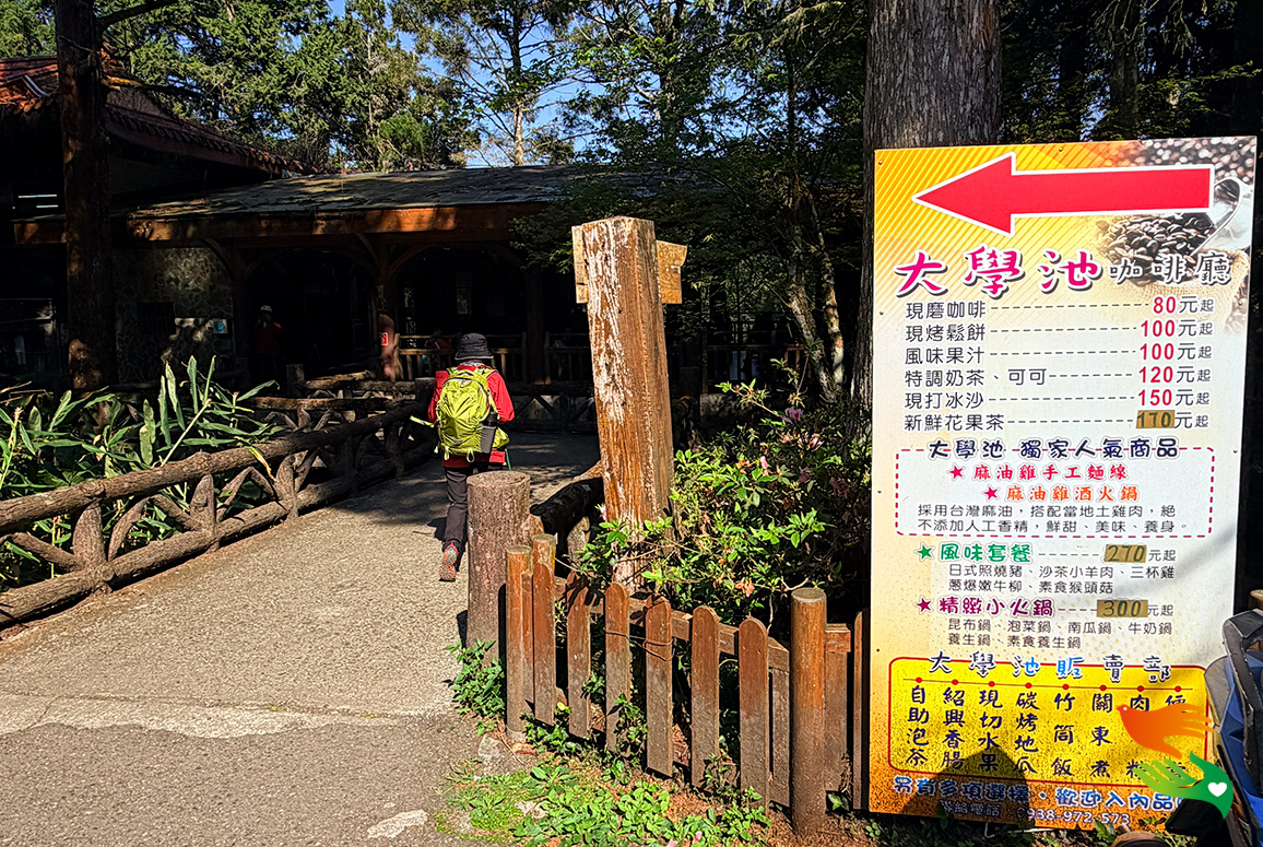 大學池站設有販售部提供餐點，一旁備有齊全的廁所。