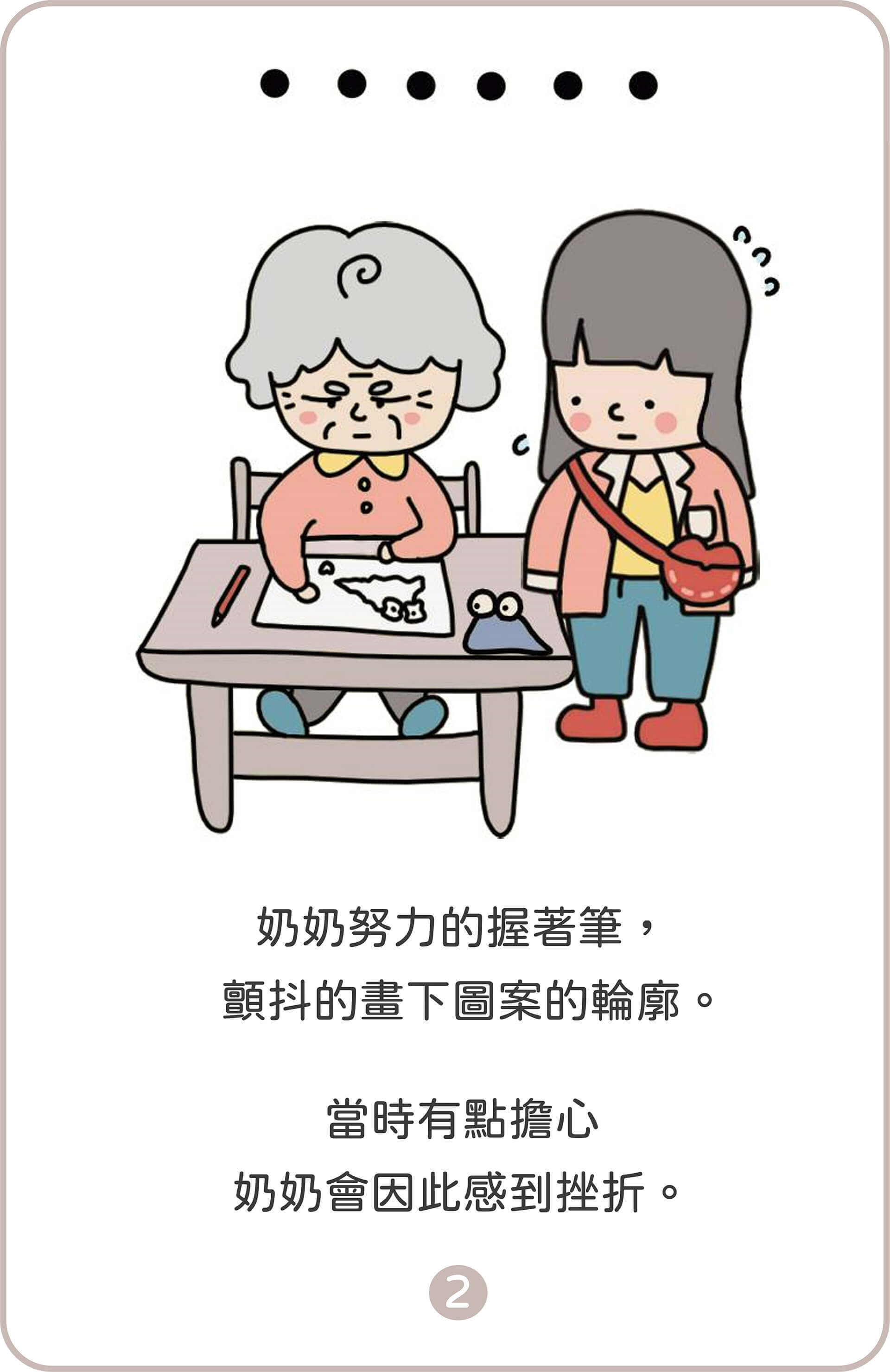 從齡開始－我的手在跳舞