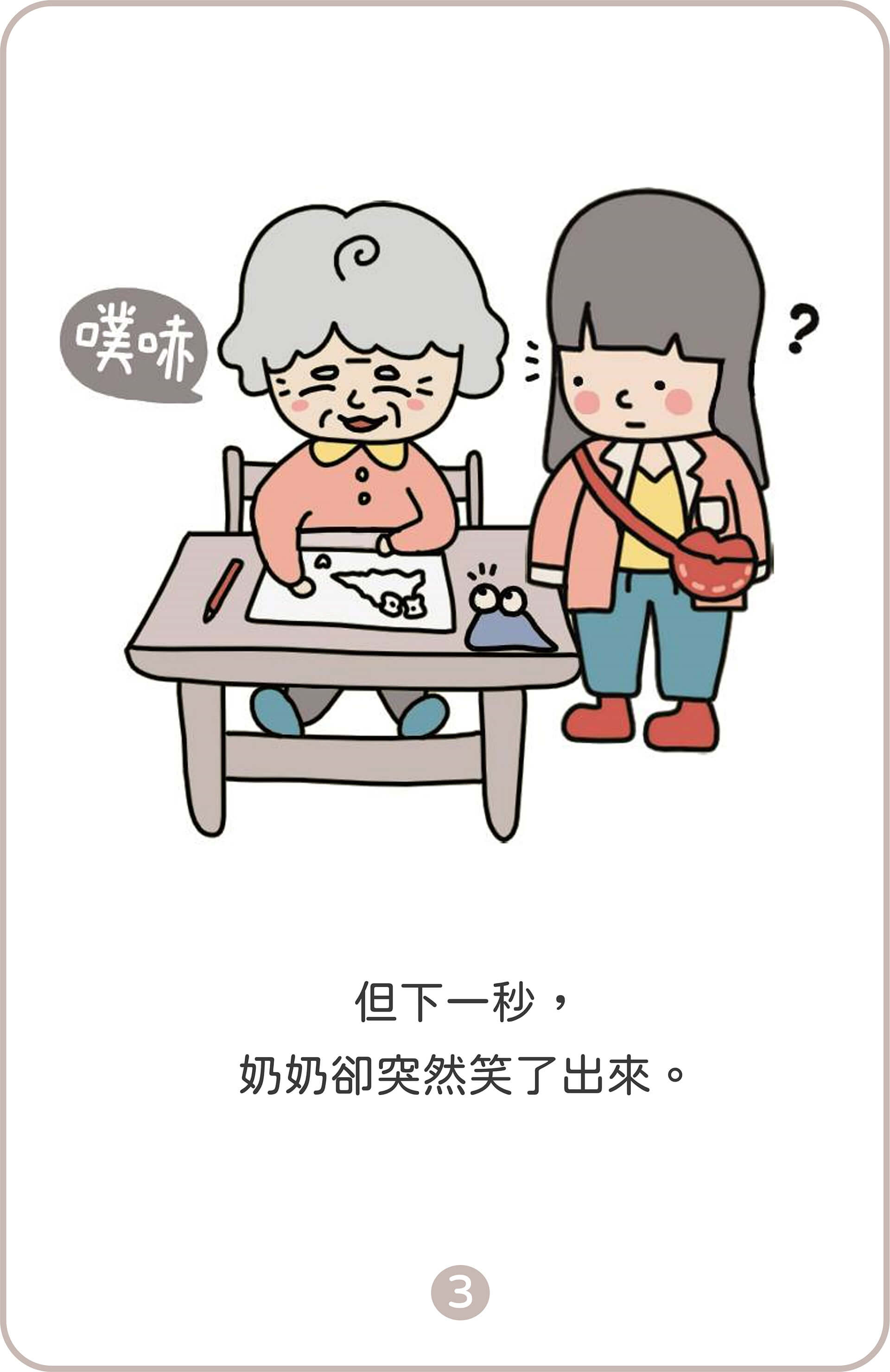 從齡開始－我的手在跳舞