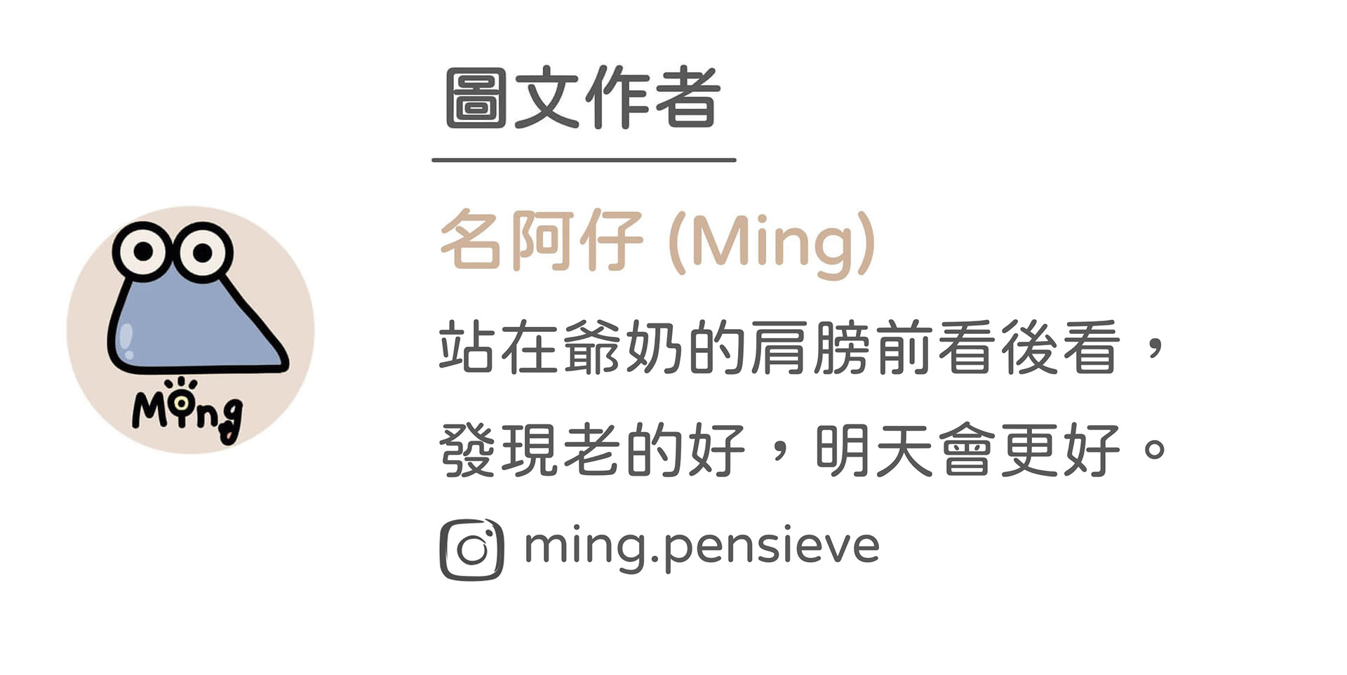 從齡開始－邁出第一步