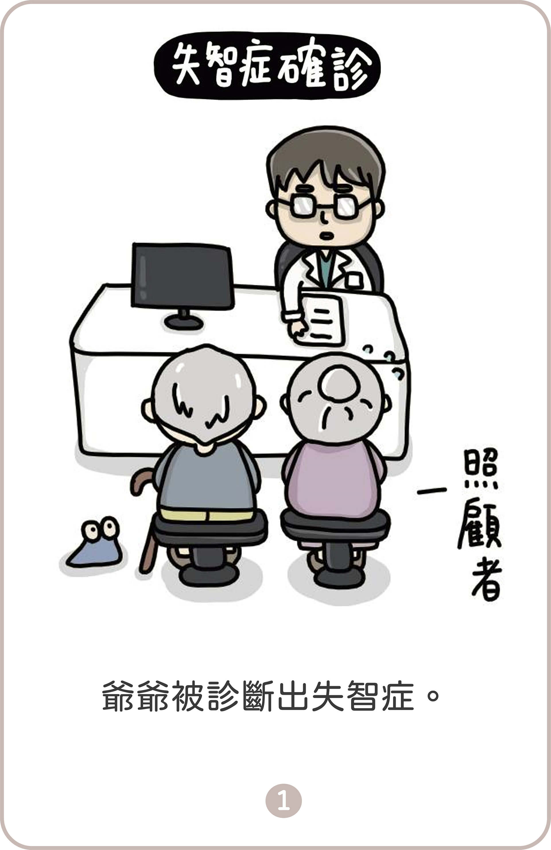 從齡開始－邁出第一步