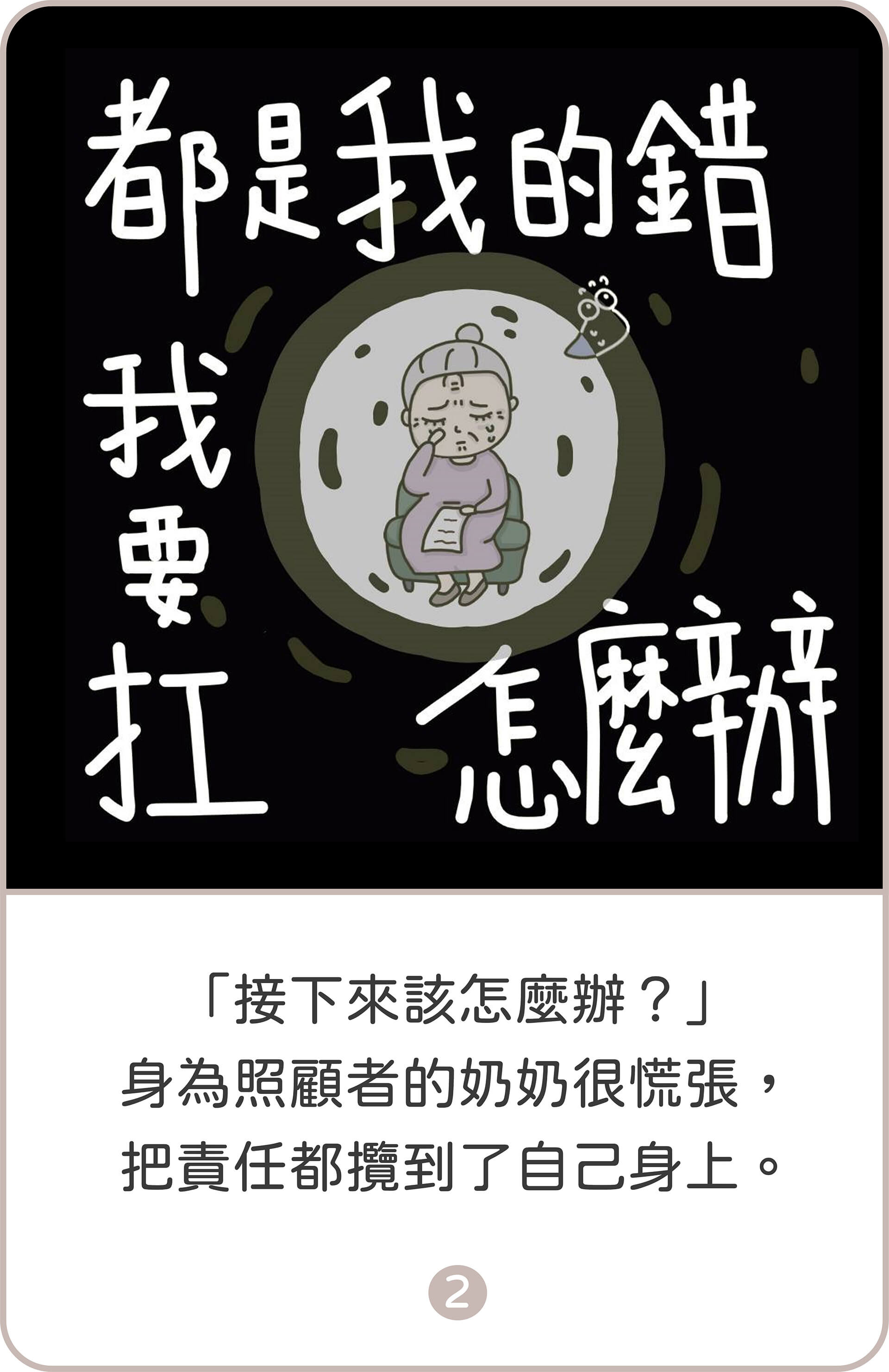 從齡開始－邁出第一步