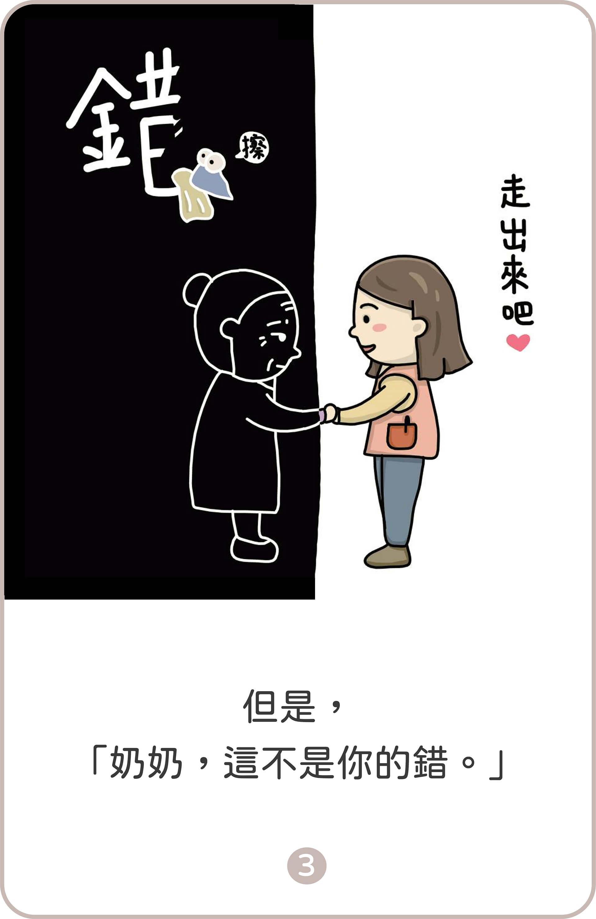 從齡開始－邁出第一步