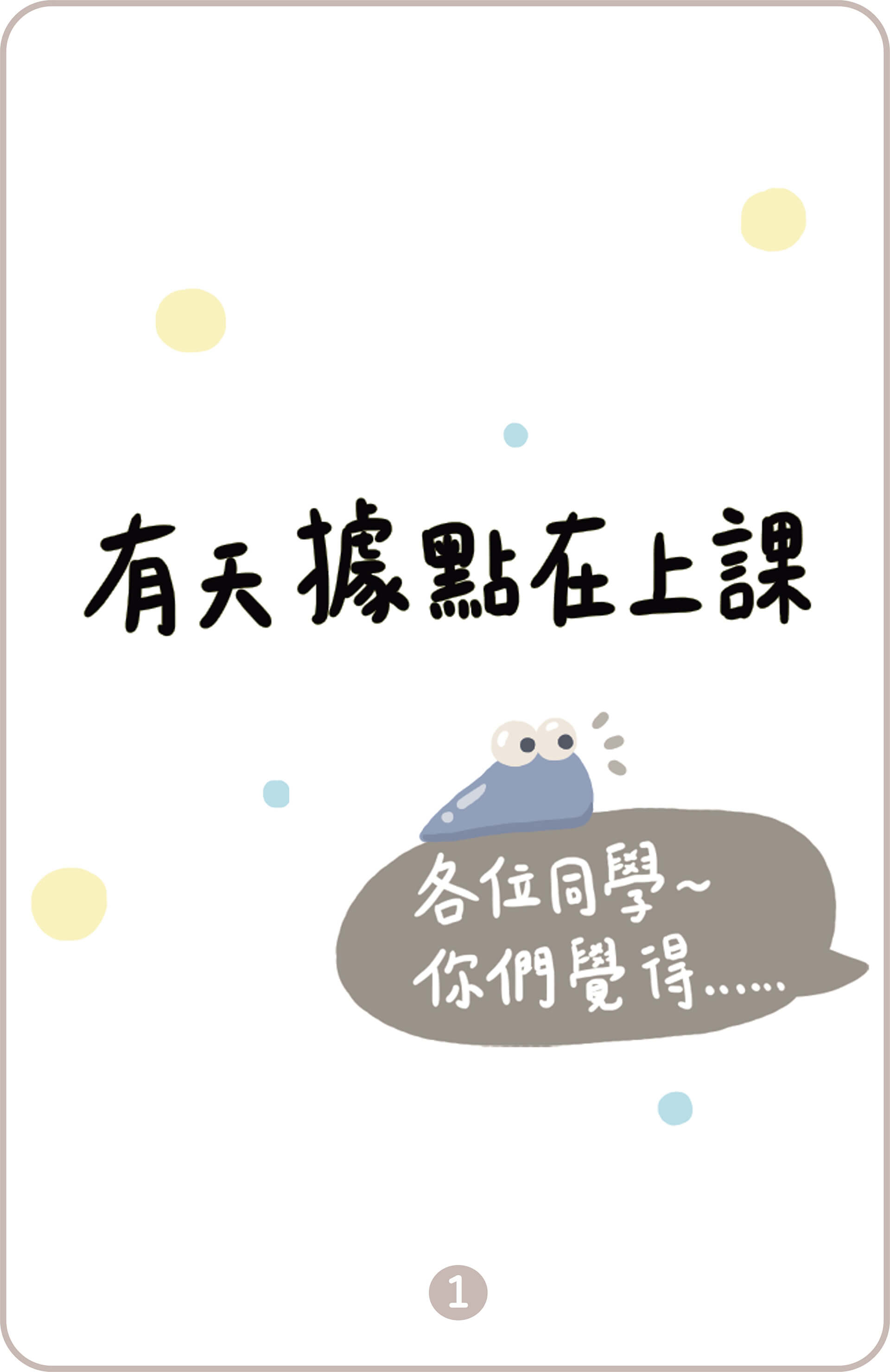 從齡開始－什麼時候算老