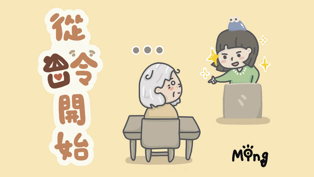 從齡開始－什麼時候算老