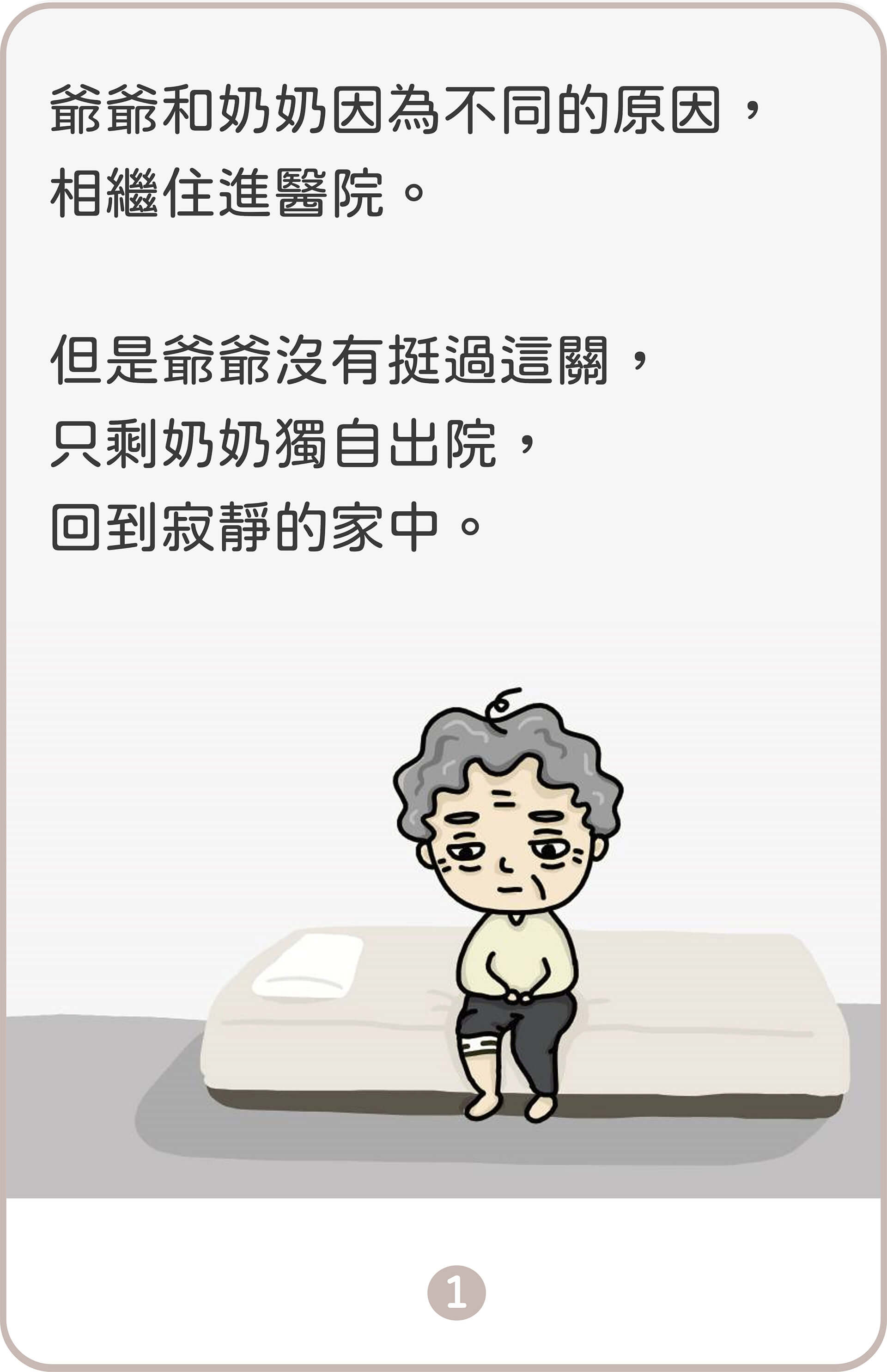 從齡開始－我可以了