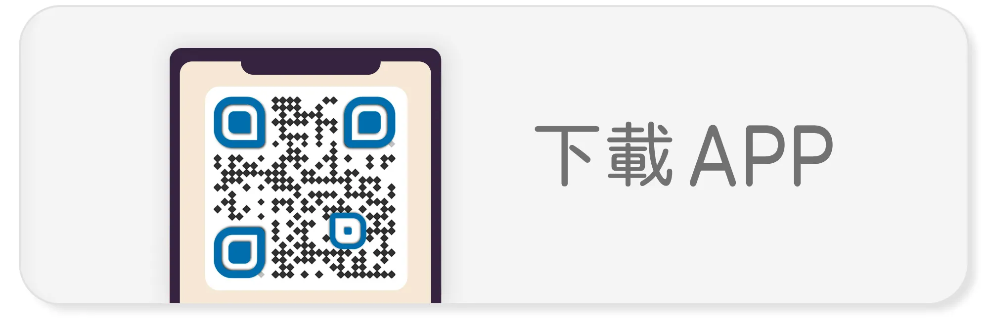 下載 VIGOR APP