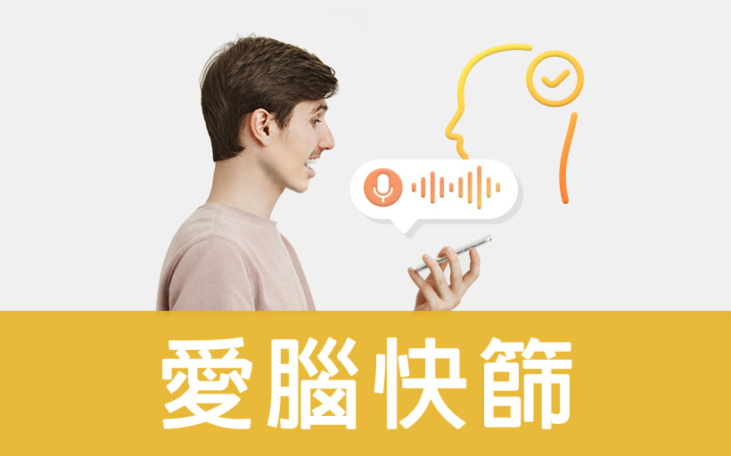愛腦快篩圖片