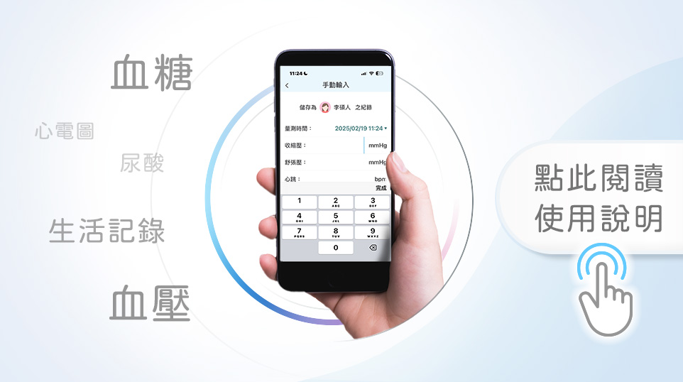 全家寶使用說明圖片