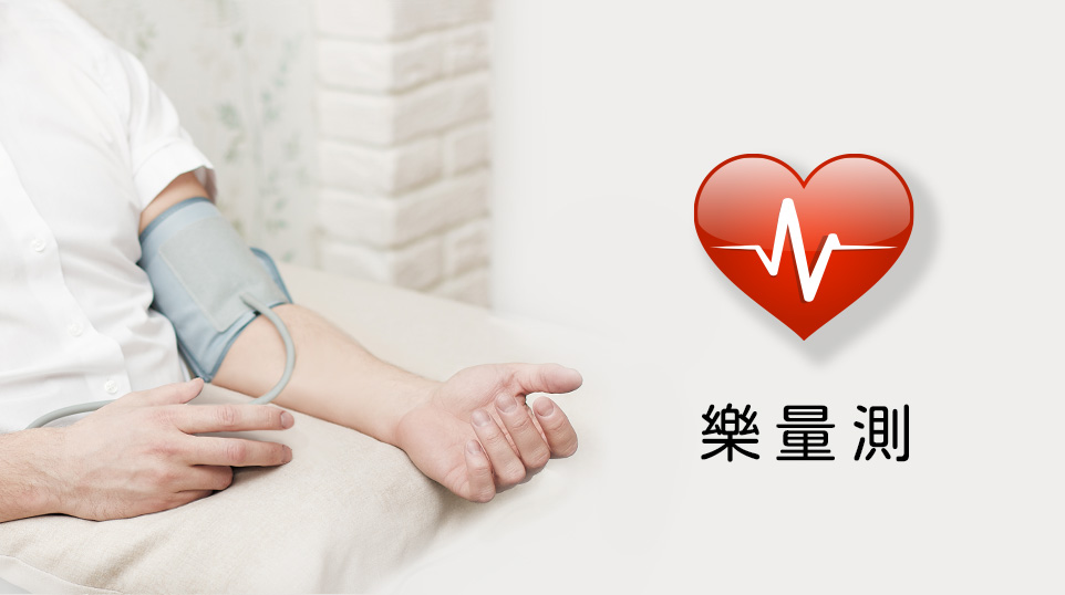 量測頁面主圖