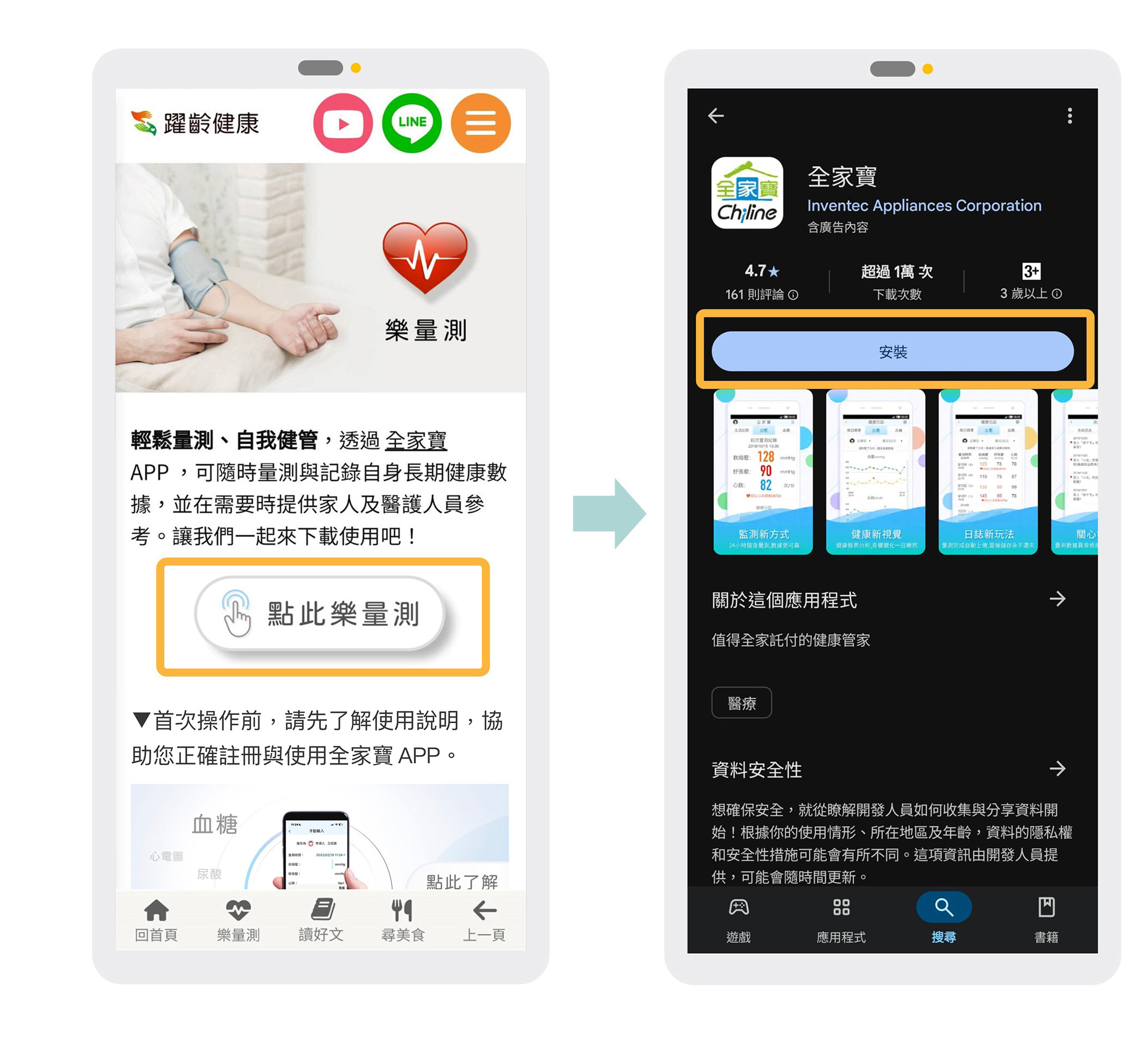 Workute 安卓版下載畫面 1