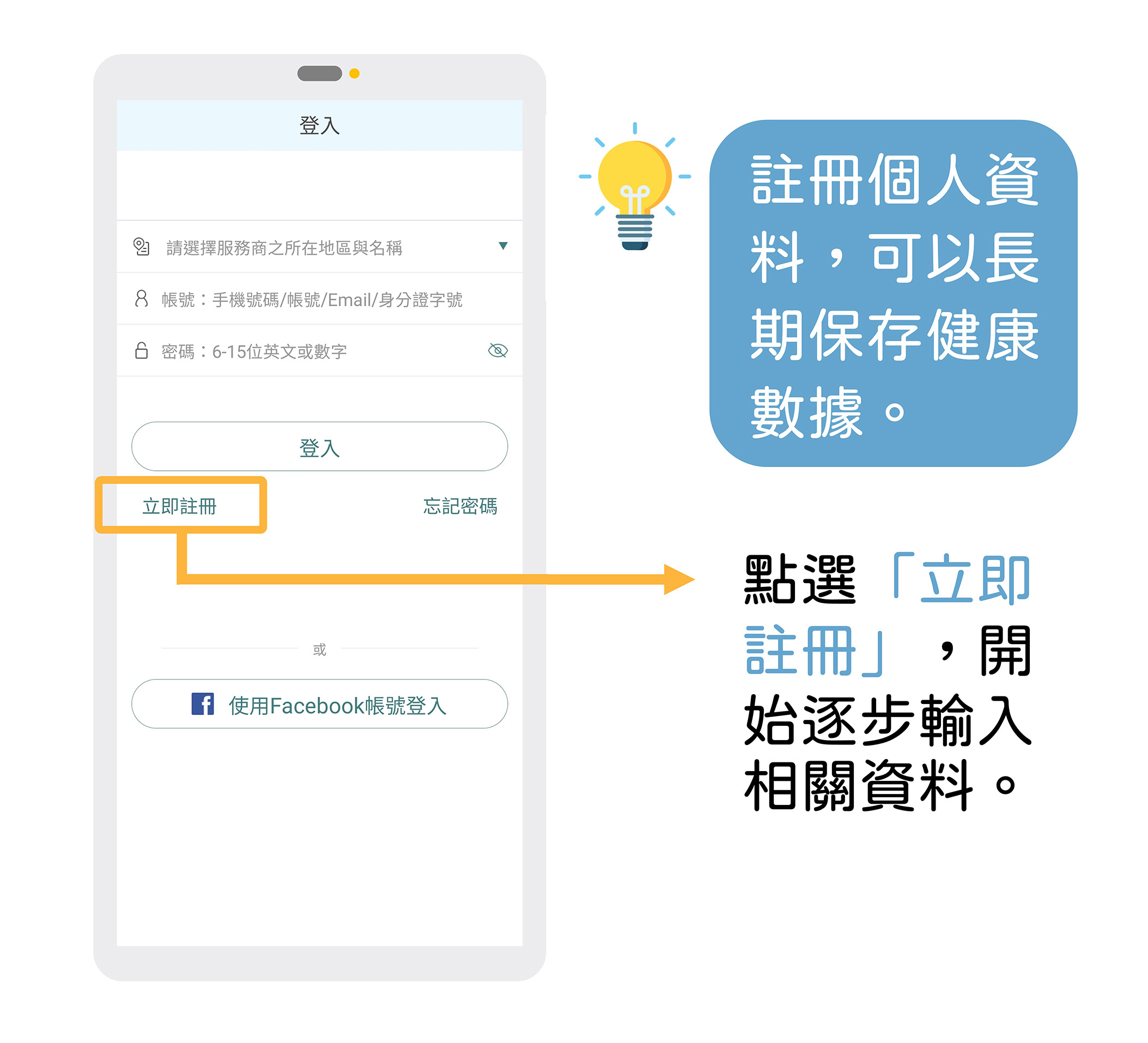 Workute 註冊 / 登入步驟畫面 1