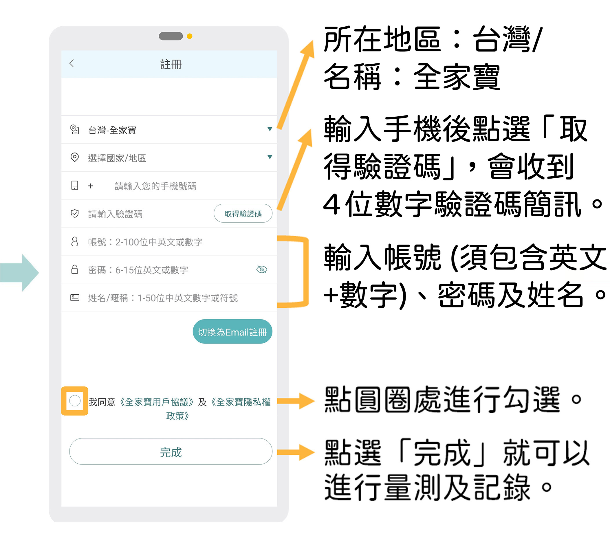 Workute 註冊 / 登入步驟畫面 2