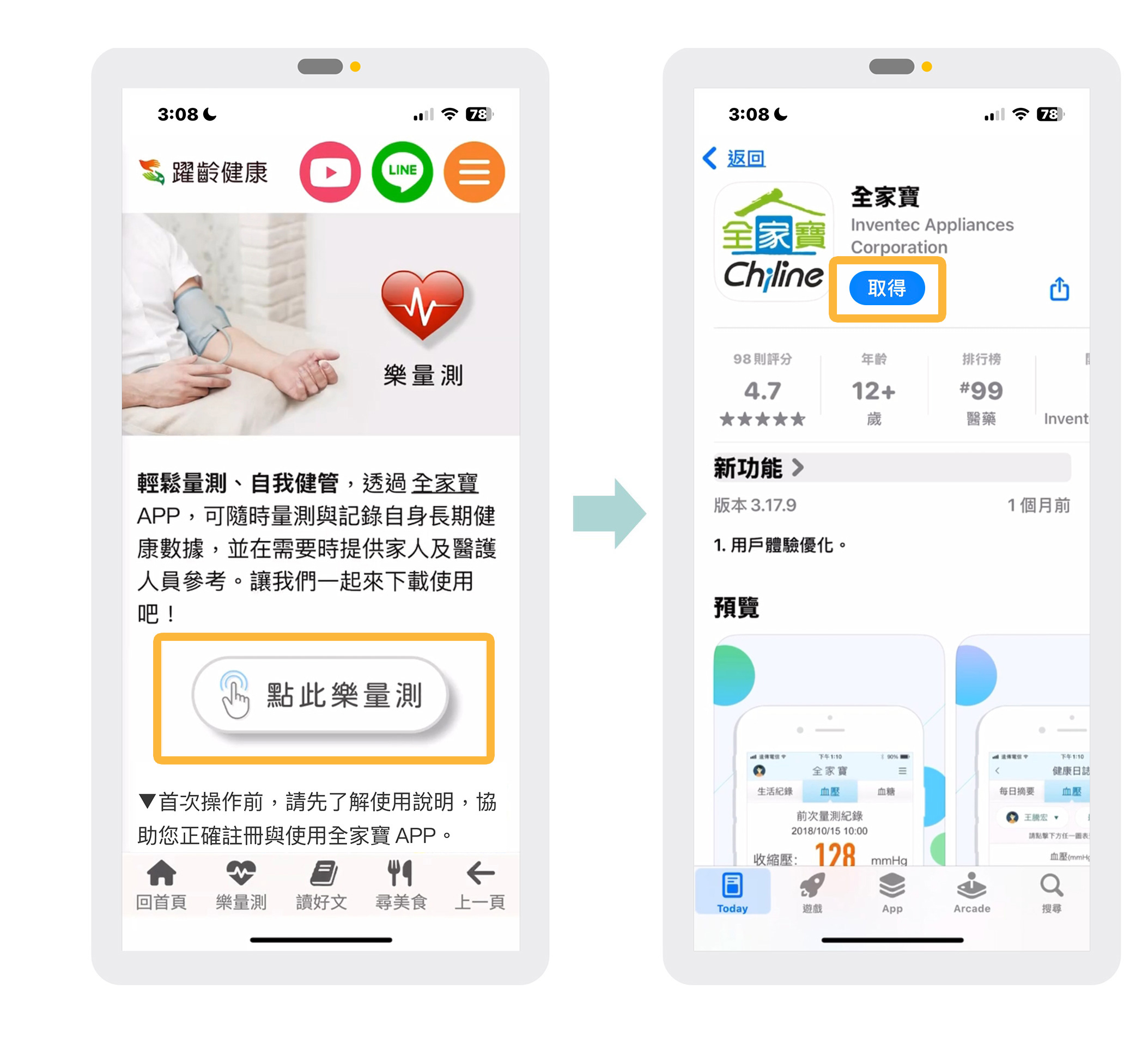 Workute 蘋果版下載畫面 1