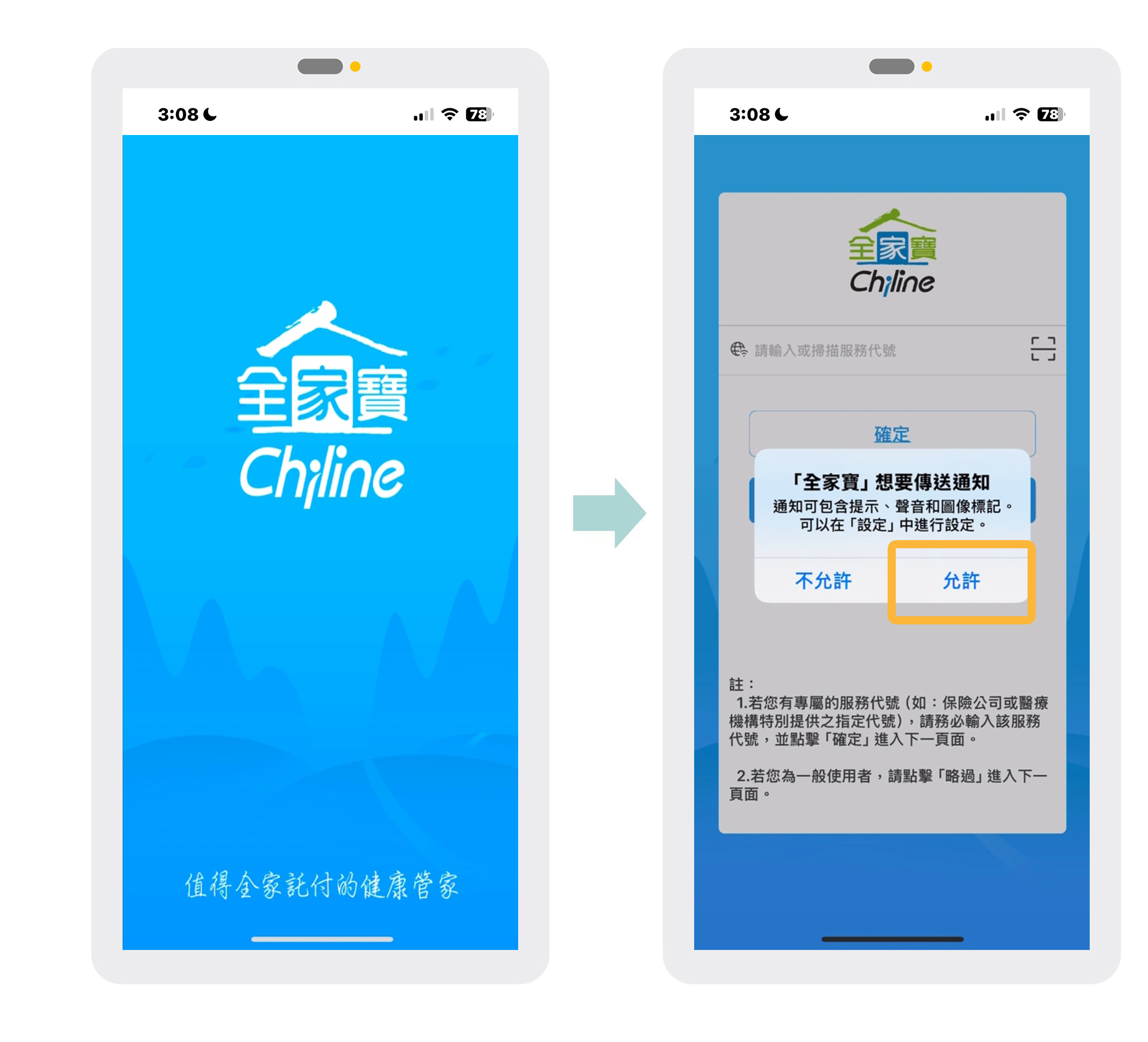 Workute Workute APP畫面