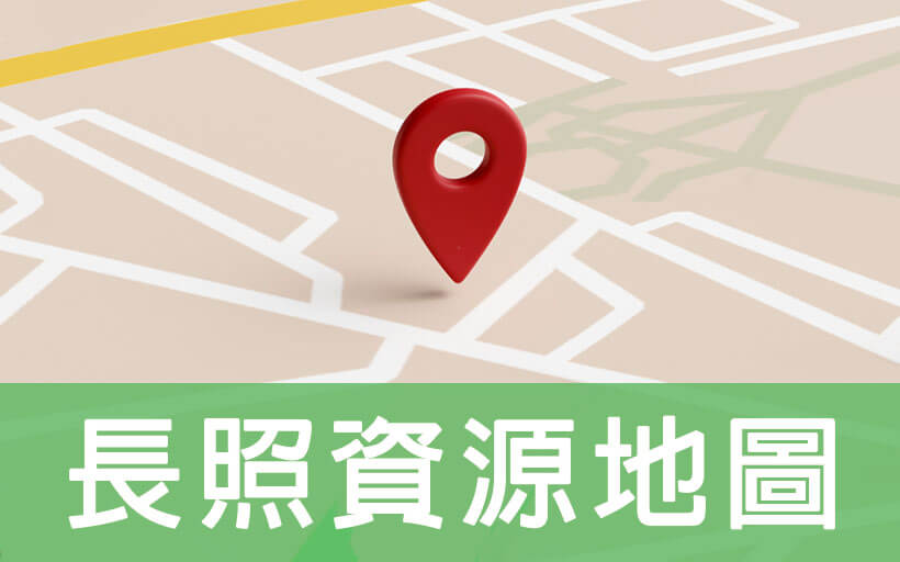 專業照顧服務