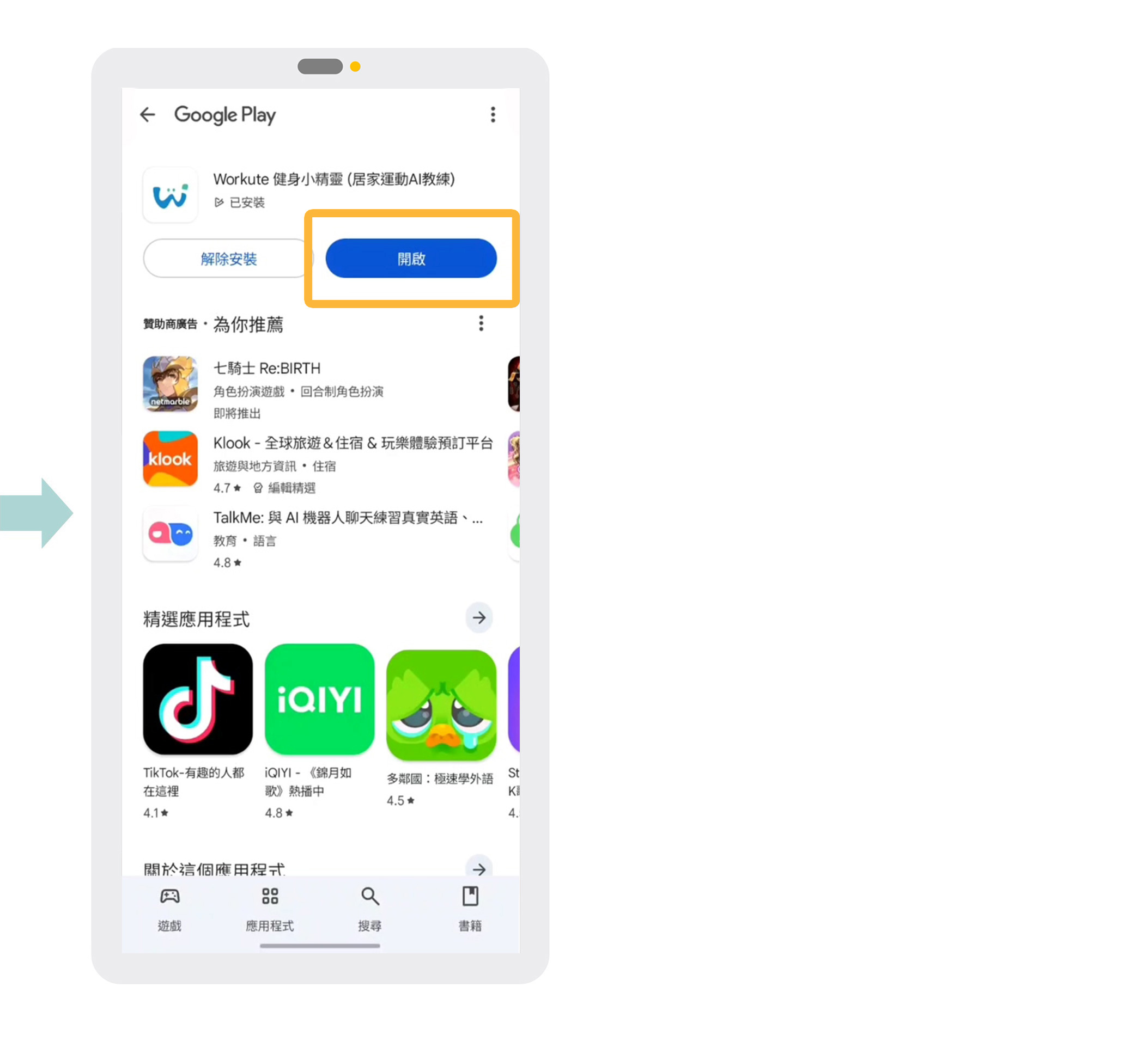 Workute 安卓版下載畫面 2