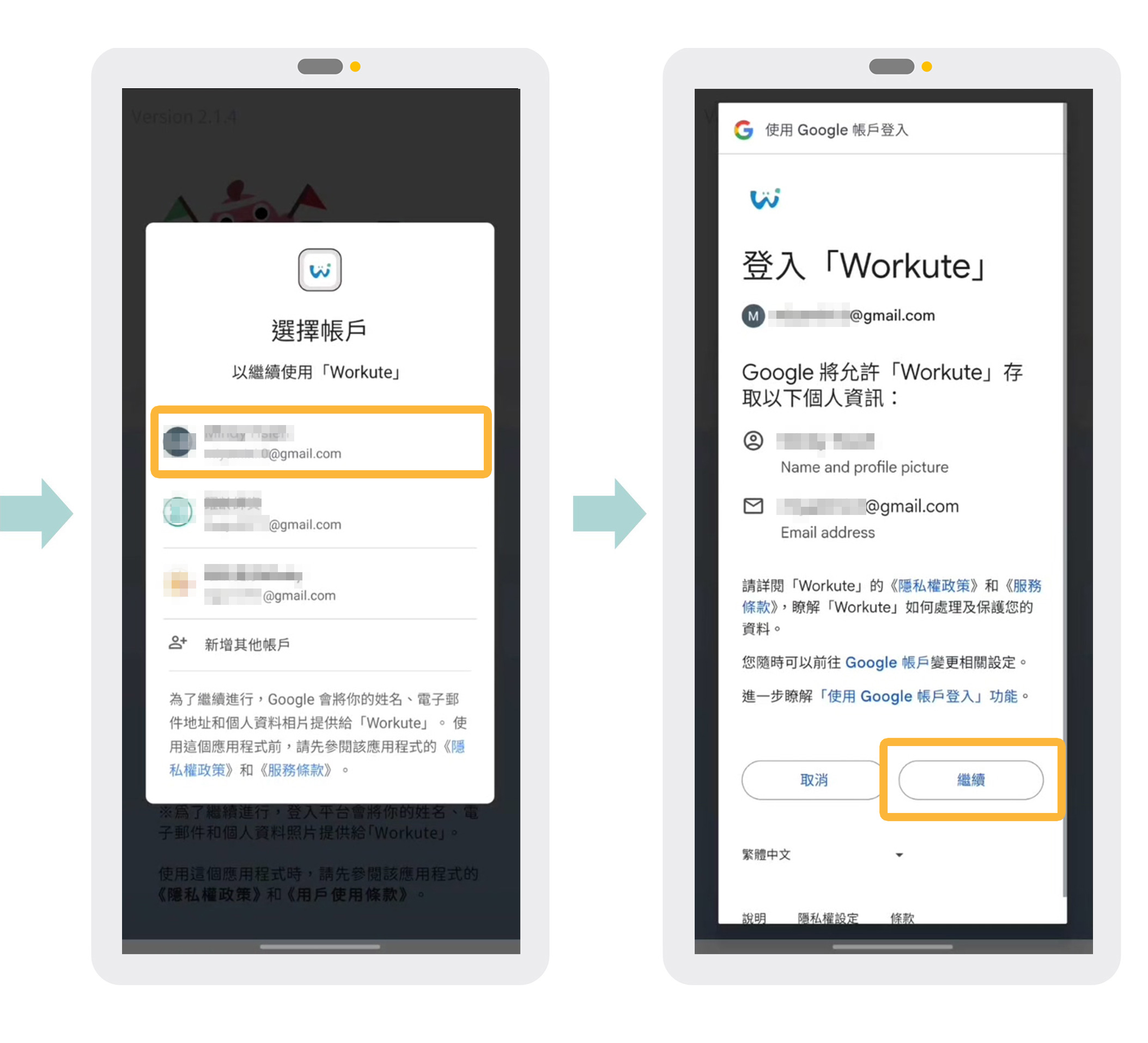 Workute 註冊 / 登入步驟畫面 2
