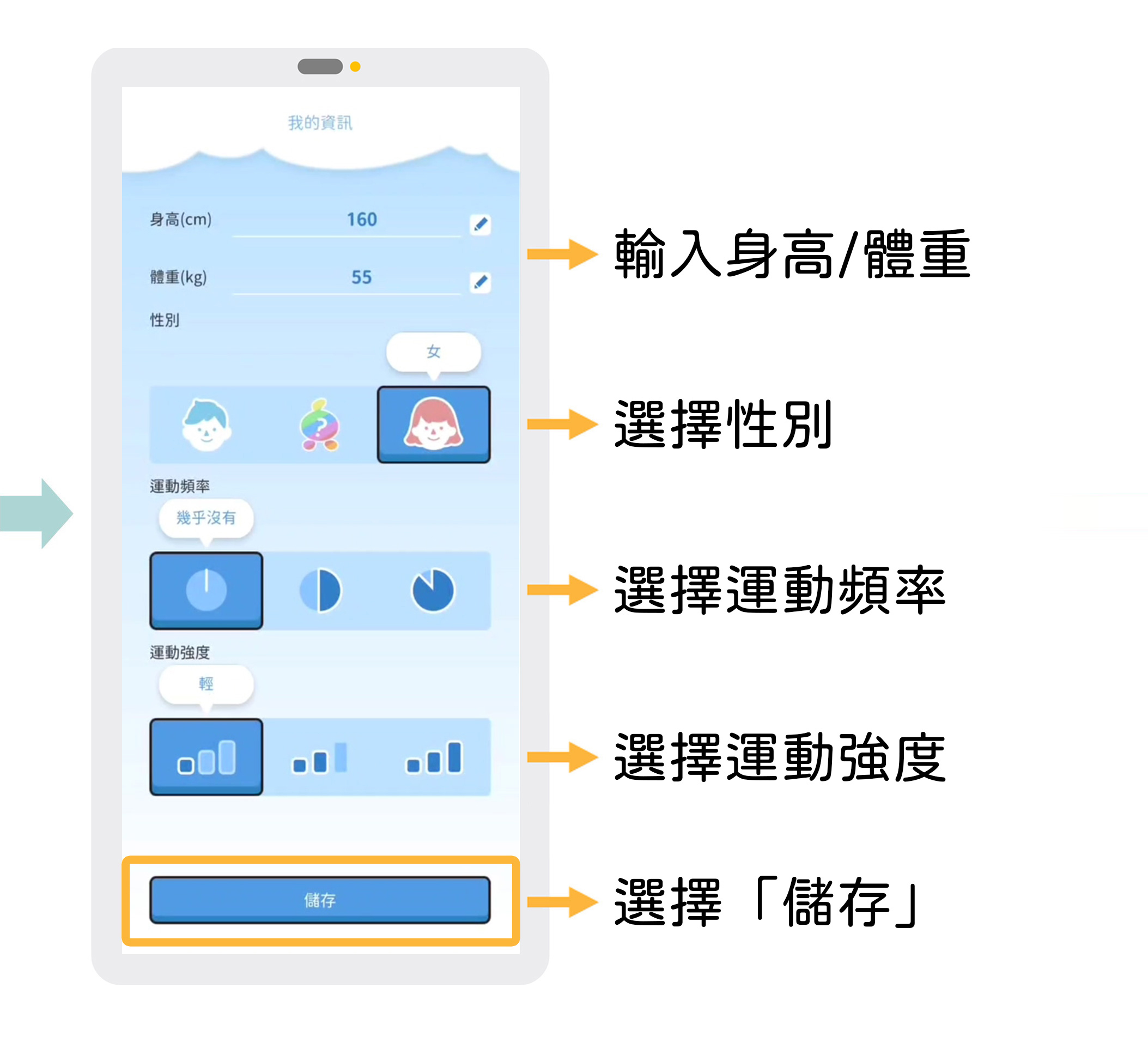 Workute 註冊 / 登入步驟畫面 3