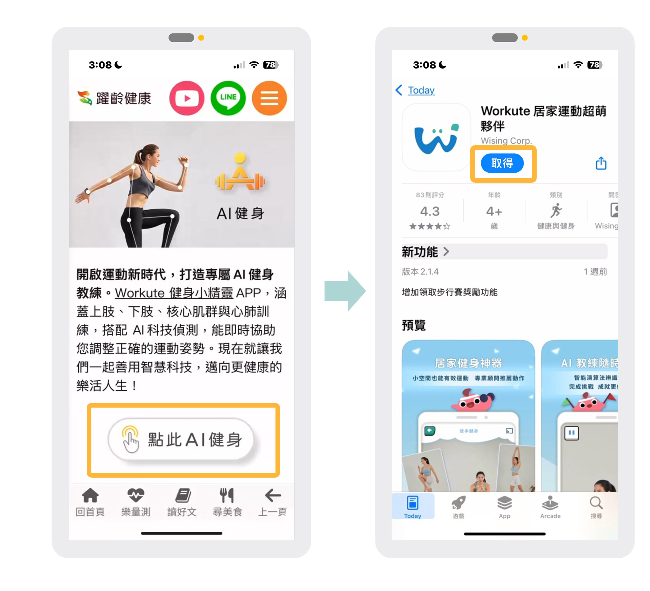 Workute 蘋果版下載畫面 1
