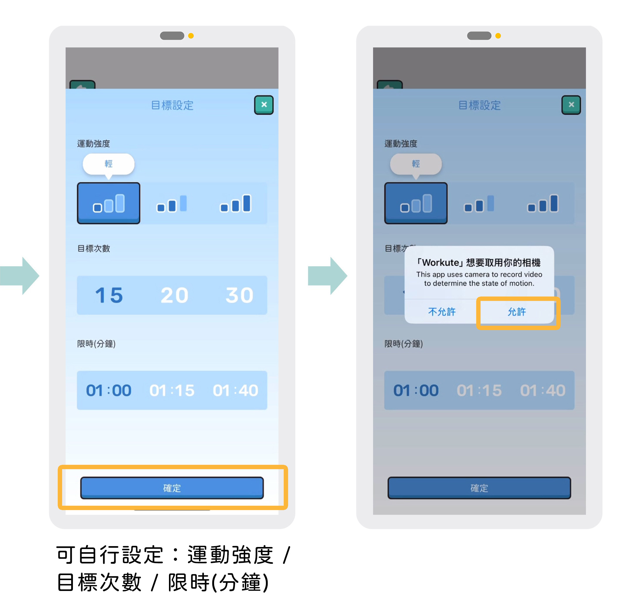 Workute 註冊 / 登入步驟畫面 2