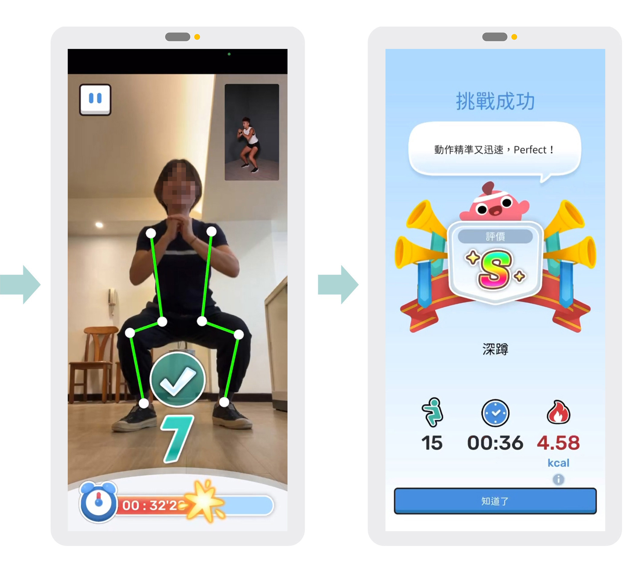 Workute 註冊 / 登入步驟畫面 2
