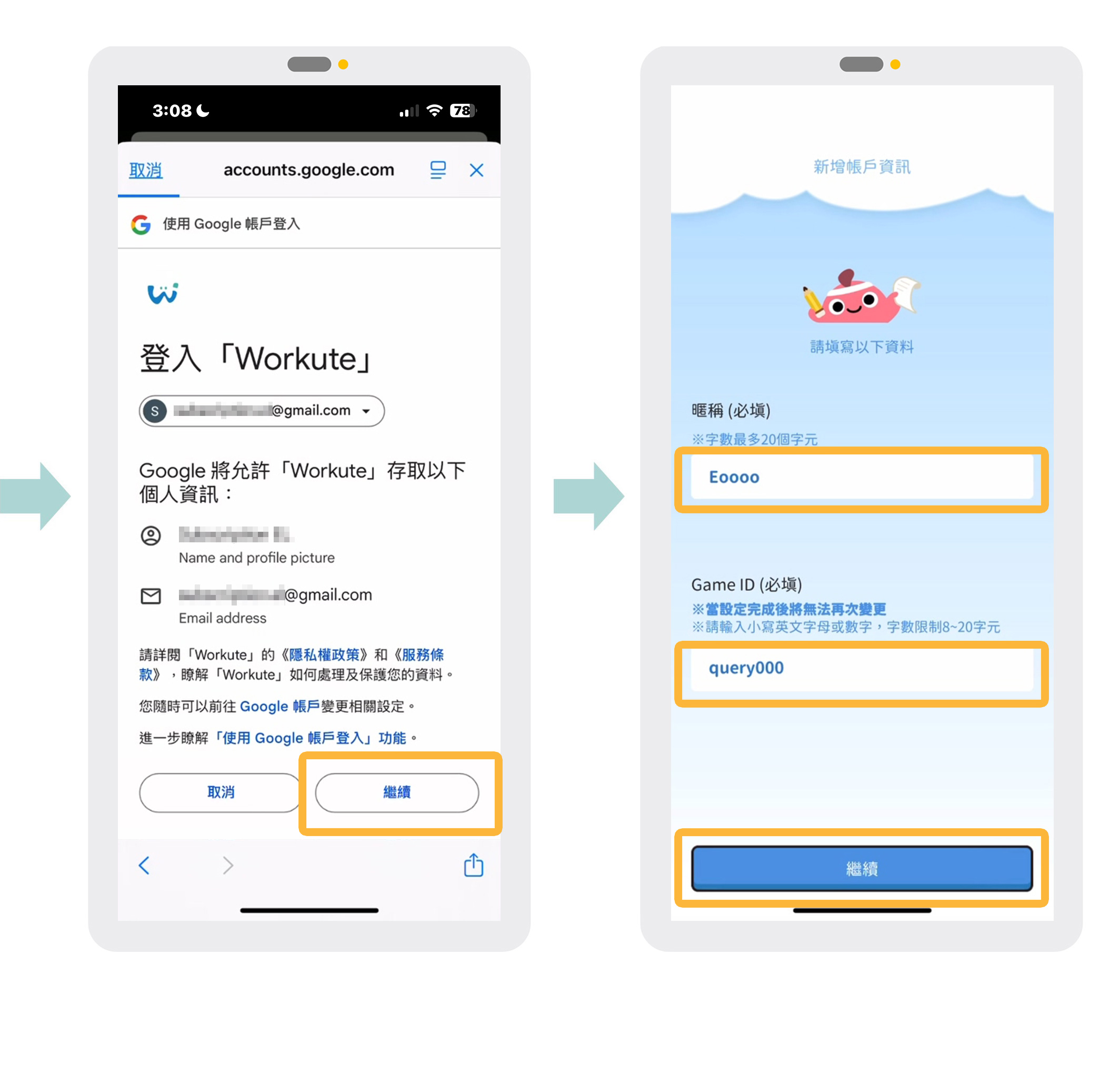 Workute 註冊 / 登入步驟畫面 2