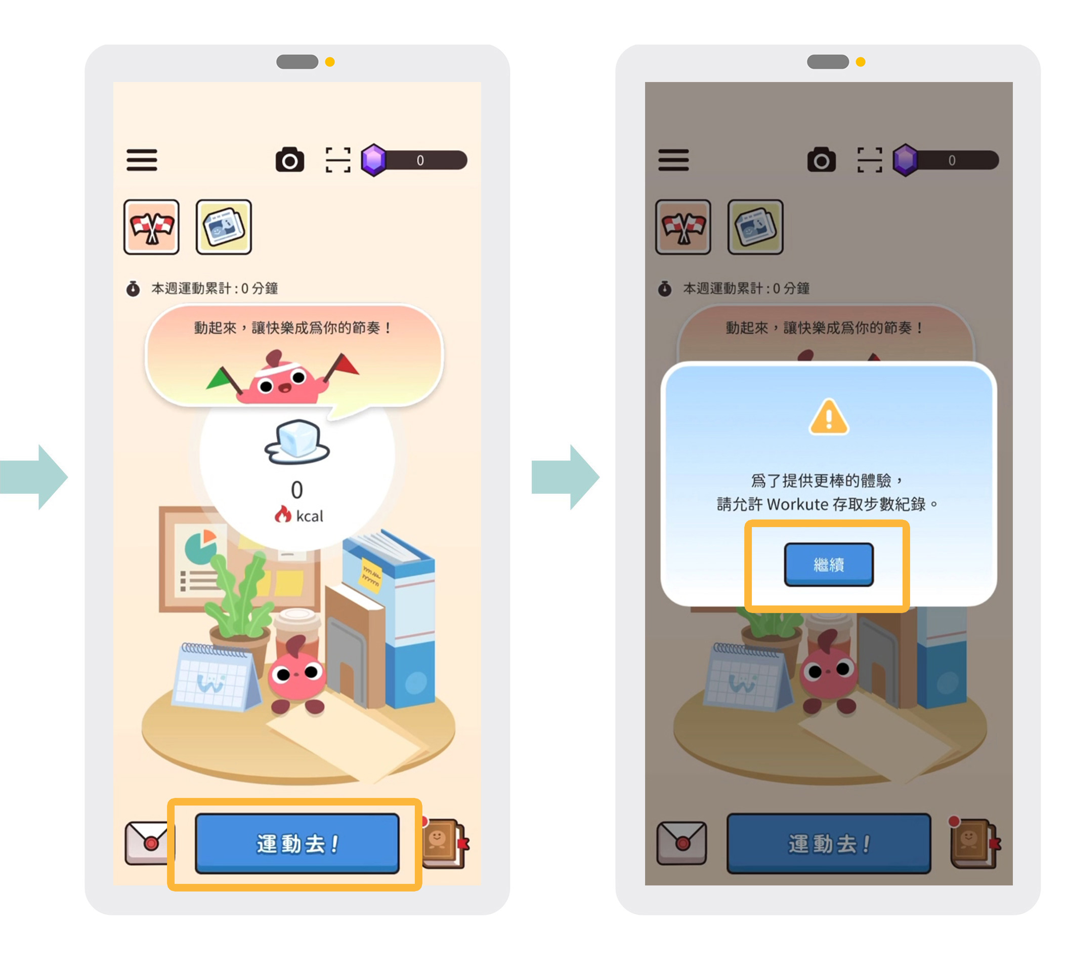 Workute Workute APP畫面
